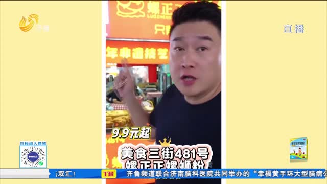 鄢磊带您探店美食