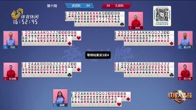 2025年10月08日《联邦大作战》完整版