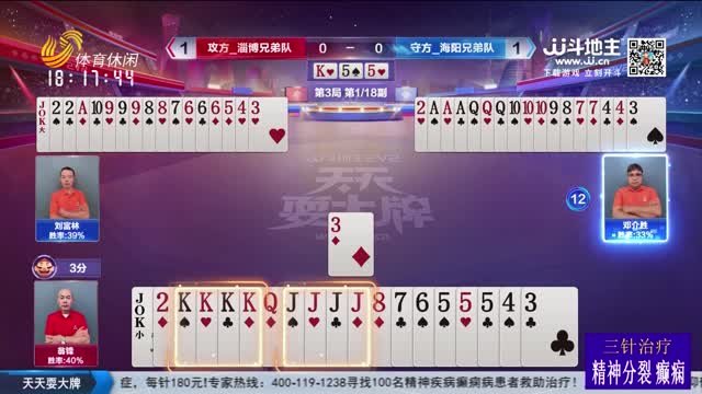2025年10月08日《天天耍大牌》