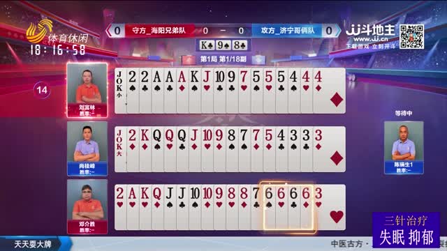 2025年10月09日《天天耍大牌》