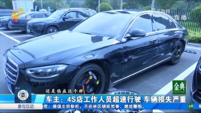 青岛：百万奔驰送修 试车后变“事故车”