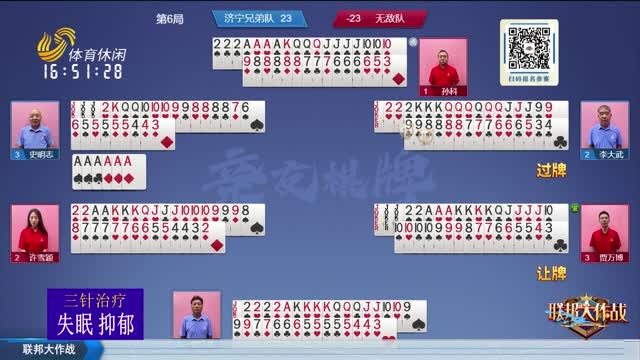 2025年10月10日《联邦大作战》完整版
