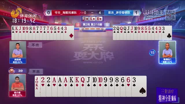 2025年10月10日《天天耍大牌》