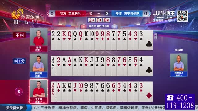 2025年10月11日《天天耍大牌》