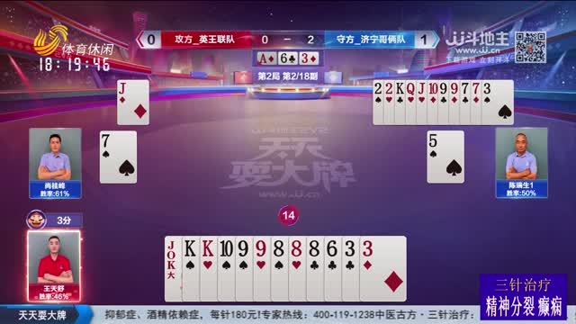 2025年10月12日《天天耍大牌》