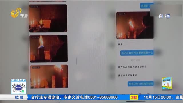 “风水大师”说转运 妥妥“智商税”！