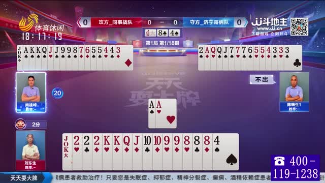 2025年10月13日《天天耍大牌》