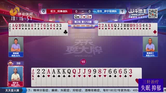 2025年10月14日《天天耍大牌》