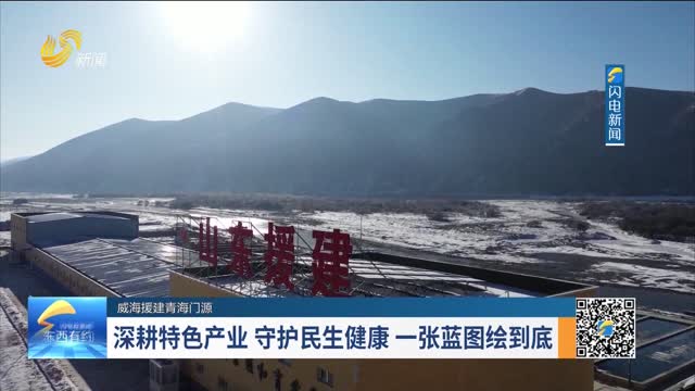 2025年10月14日《东西有约》完整版