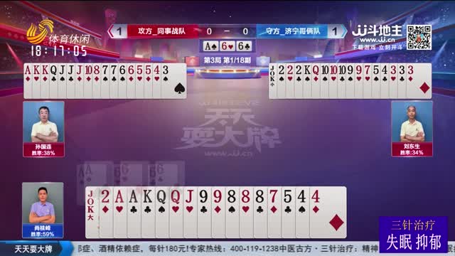 2025年10月15日《天天耍大牌》