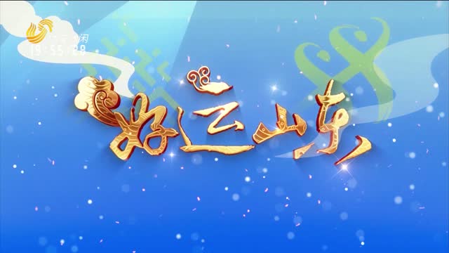 2025年10月17日《好运山东》：激情市运 奔跑济南