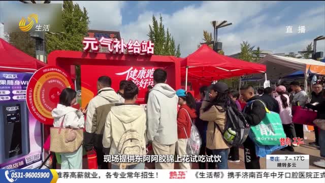 “东阿阿胶杯”2025山东省马拉松联赛（济南站）明日开跑