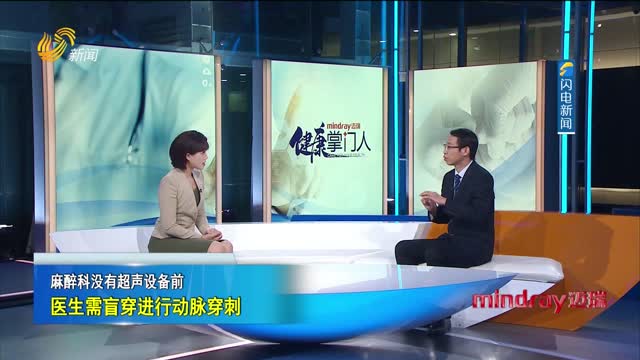 2025年10月19日《健康掌门人》完整版
