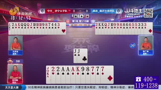 2025年10月19日《天天耍大牌》