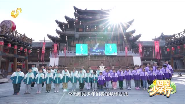 2025年10月19日《阳光少年行》完整版