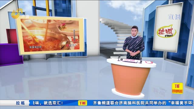拉呱秀：“免費火鍋”牽出騙局 600多名老人陷入圈套