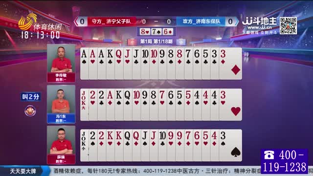 2025年10月21日《天天耍大牌》
