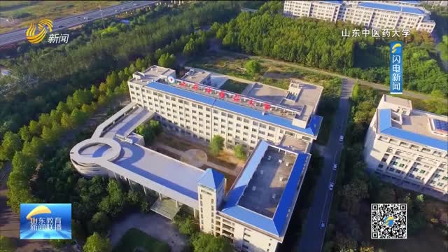 齐鲁最美校园——山东中医药大学