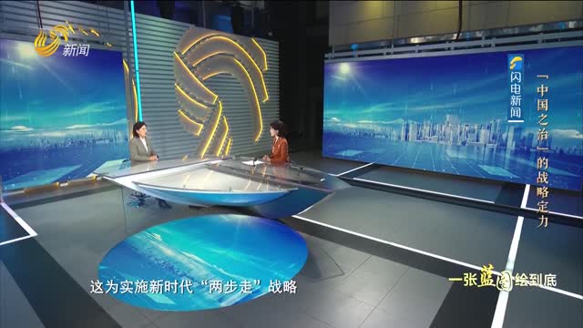 20251026《理响中国》：“中国之治”的战略定力