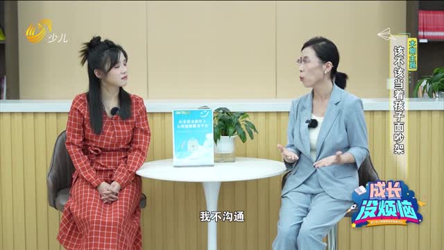 2025年10月26日《成长没烦恼》