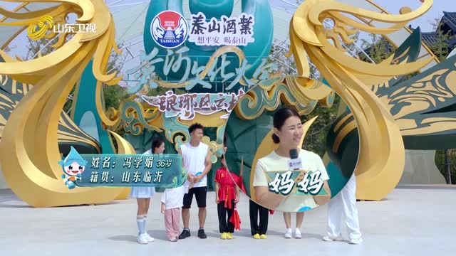 2025年10月26日《黄河文化大会·琅琊风云榜》完整版