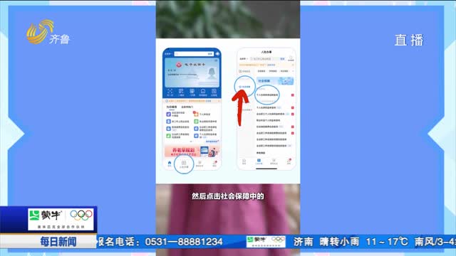 小鱼帮你问丨如何查询个人社保参保证明？