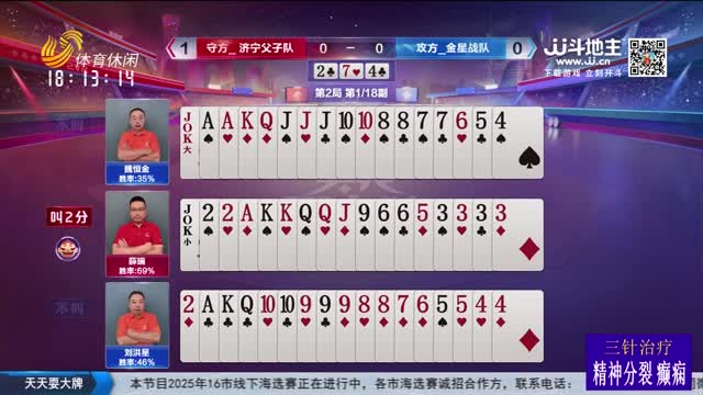 2025年10月27日《天天耍大牌》