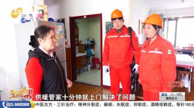东营：“供暖管家”全员上岗 保障供暖试压有序开展