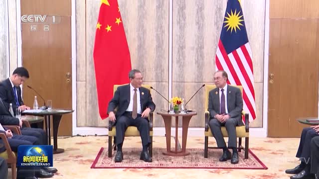 李强会见马来西亚总理
