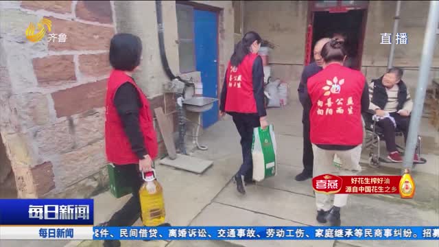 【点赞山东人】重阳节全省多地举办敬老爱老系列主题活动