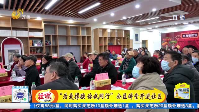 “为爱撑腰 你我同行”公益讲堂开进社区
