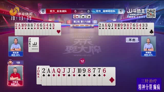 2025年10月31日《天天耍大牌》