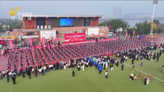 2025年10月31日《好运山东》：社区运动燃激情 睦邻同乐谱新篇