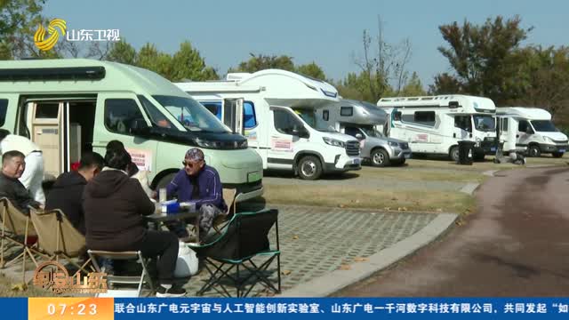 【沿黄9省(区)联合推介黄河文化旅游带】2025首届万里黄河自驾共创大会在滨州举行