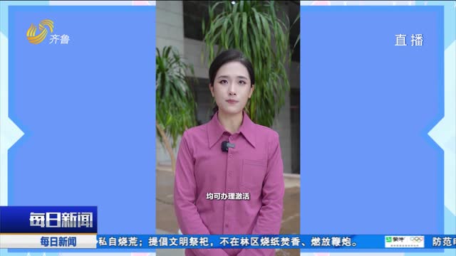 小鱼帮你问｜如何开通社保卡金融功能？