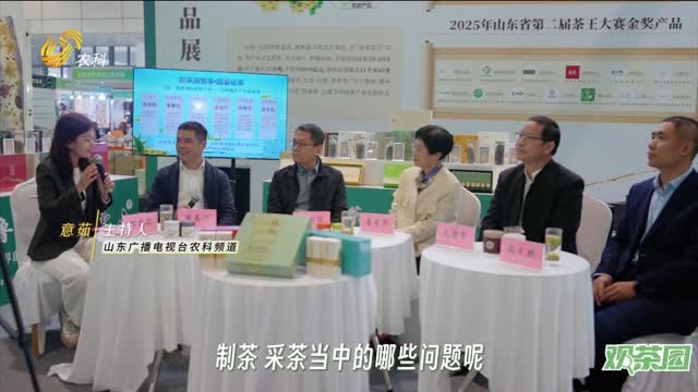 【观茶园】现代科技赋能传统工艺