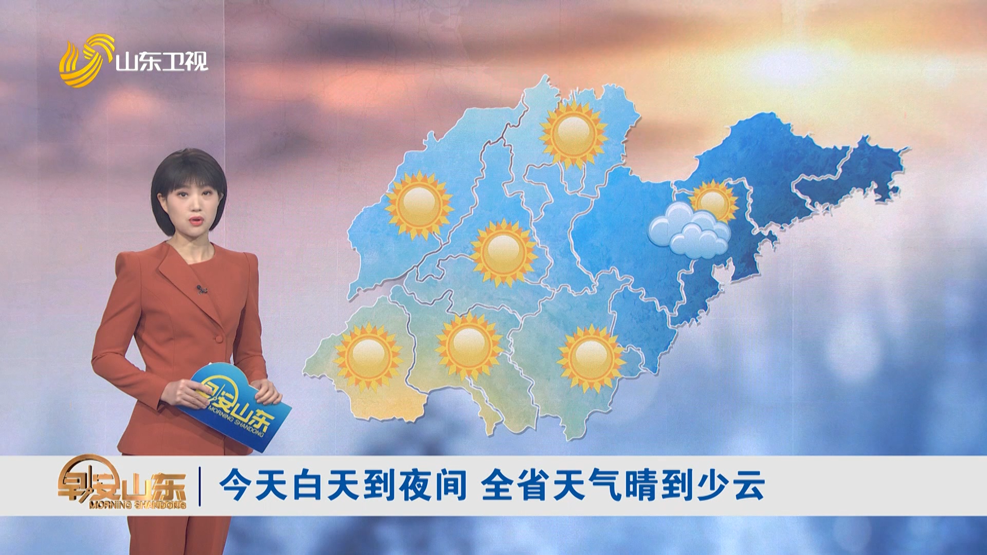 天气早知道：山东各地天气预报