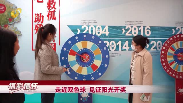 2025年11月02日《福彩情怀》完整版