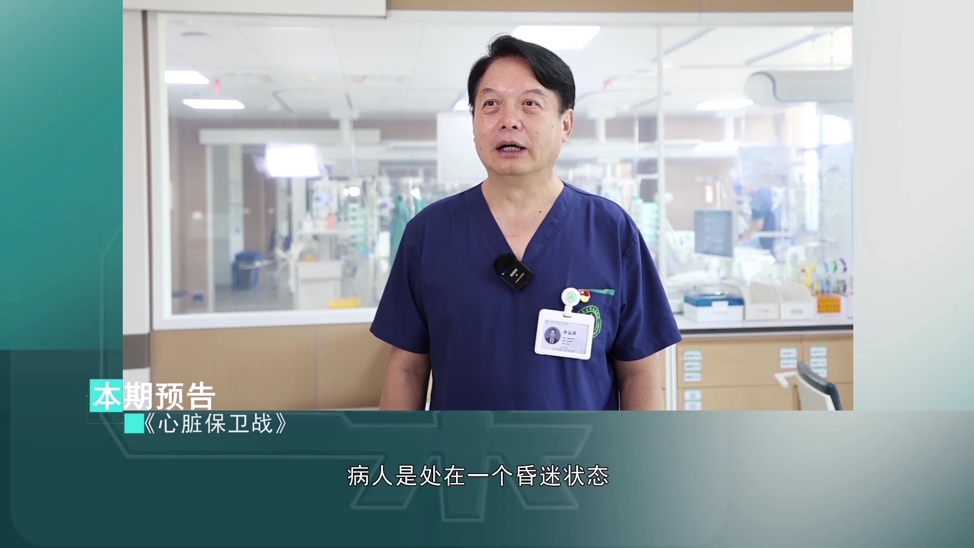 医案之《心脏保卫战》
