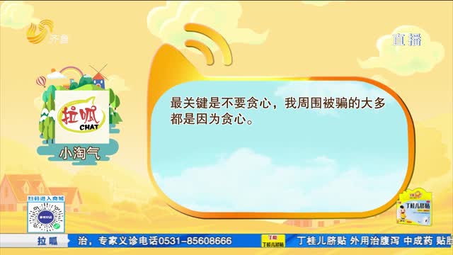 话题互动：识别骗局有什么好办法？