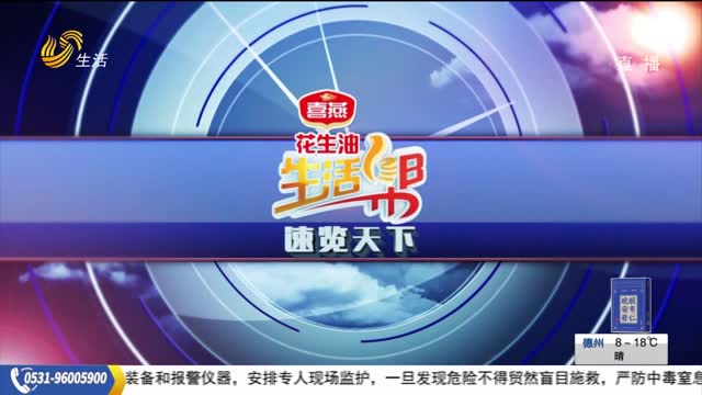 11月04日速览天下