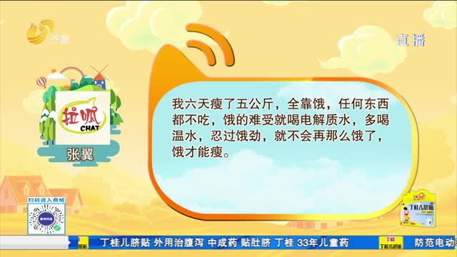 话题互动：你有哪些健康减肥小妙招？