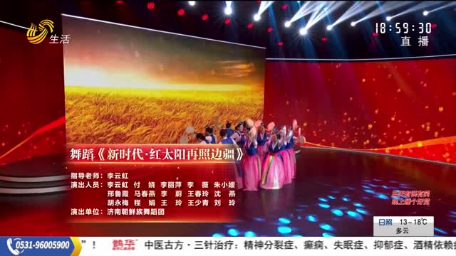 2025山东老年人才艺大赛优秀节目展演舞蹈《新时代·红太阳再照边疆》
