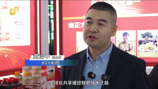 【第二十五届磷复肥产销会】“数”说金正大