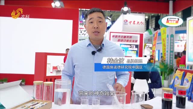 【第二十五届磷复肥产销会】施诺德增效技术2.0：黑科技亮相磷复肥会