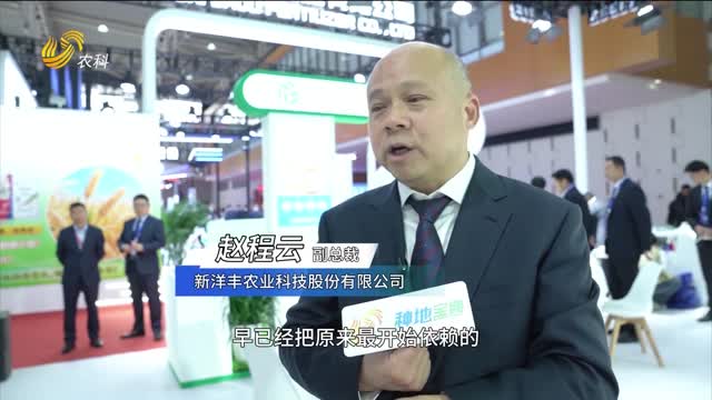 【第二十五届磷复肥产销会】告别价格内卷！新洋丰“三双一多”战略让农户增产增收