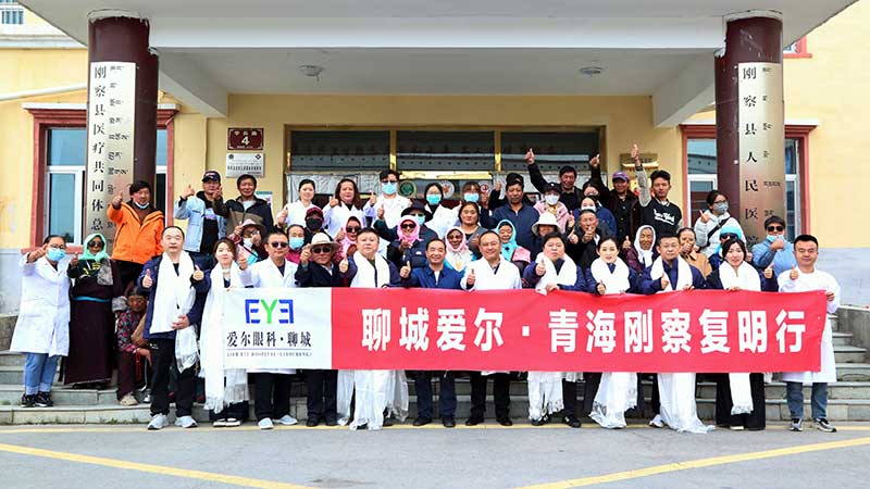 “山东青海刚察复明行”：跨越山海 鲁青情深