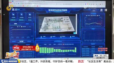 【帮办出马】赋能“人工智能+” 全国首个“黑灯换热站”在济南亮相
