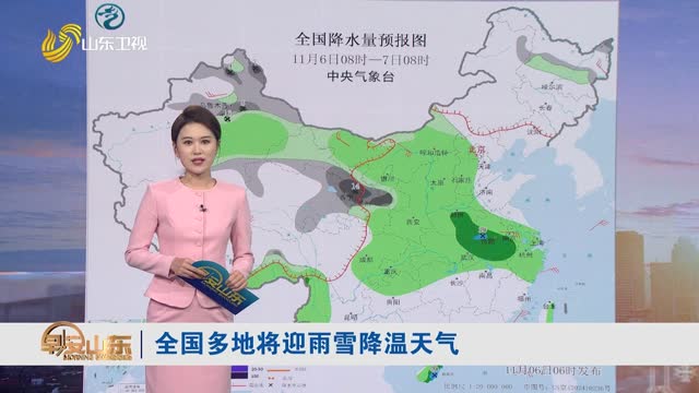 天气早知道：山东各地天气预报