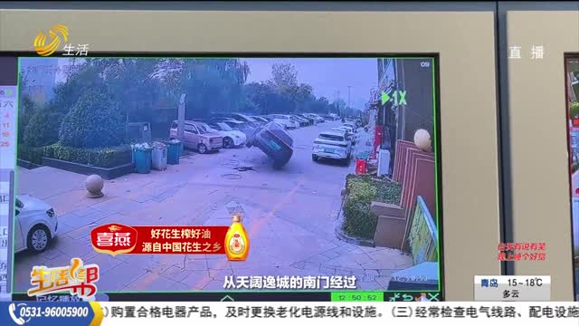 【帮办出马】车主：地砖翘起导致车辆受损